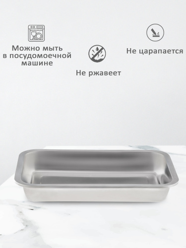 Противень нерж.сталь 410 F7 39,5x29,5x4,5см