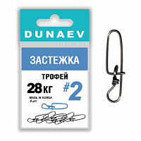 Застежка "Трофей" Dunaev  #2 (6шт)