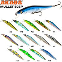 Воблер Akara Mullet 80SP 6,0 гр. (3/14 oz 3,1 in) A106