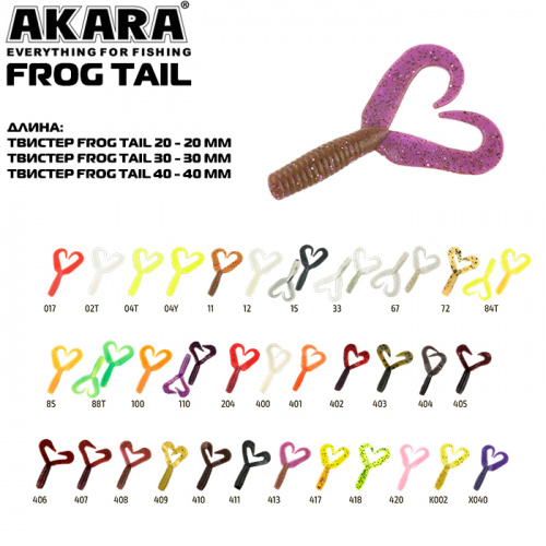 Твистер Akara Frog Tail 40 204 (6 шт.)