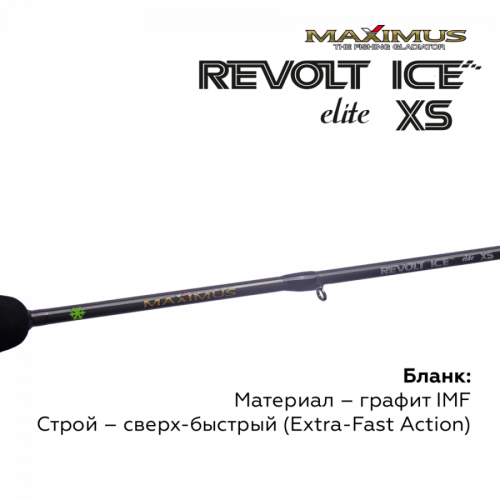 Зимняя удочка Maximus REVOLT ICE XS ELITE 301MH 0,75м до 40гр фото 3