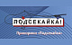 Подсекайка