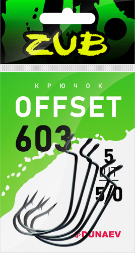 Крючок Offset ZUB 603 # 6 (упак. 5 шт)