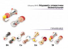 Мормышка W Spider Муpавей с отверст. безмотыльная 2,5 мм 0,24 гр. Cu с кембр.