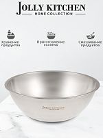 Миска-салатник Jolly Kitchen F7 нерж.сталь 30см