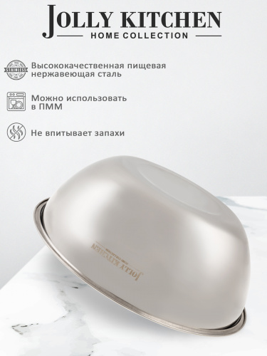 Миска-салатник Jolly Kitchen F7 нерж.сталь 30см фото 3