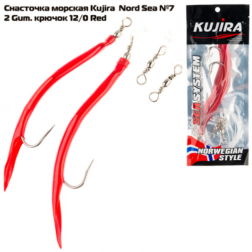 Снасточка морская Kujira Nord Sea №7 (2 Gum. 12/0 Red) фото 2