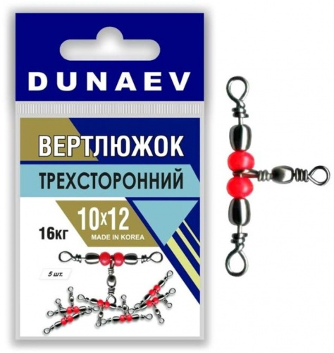 Вертлюжок трехсторонний Dunaev #10x12