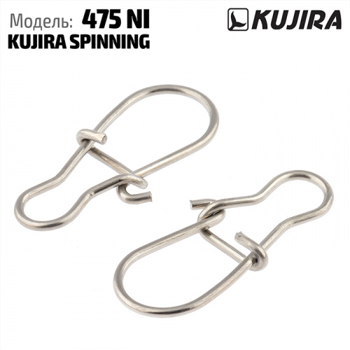 Застежка Kujira Spinning 475 BN №14 (6шт)