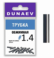 Обжимная трубка Dunaev  #1.4 (20шт)