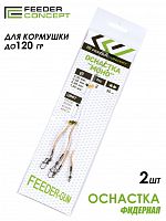 Оснастка фидер. FC FEEDER-GUM прозр. нить 40см 120г 2шт.