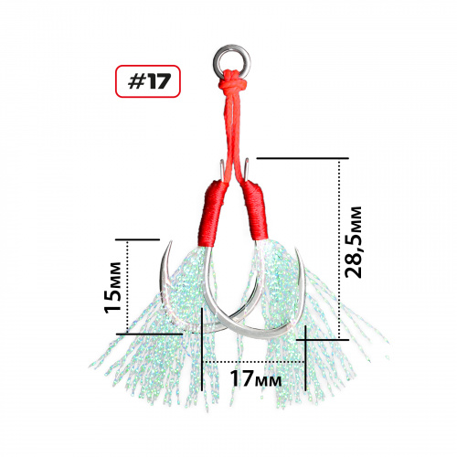Крючки Stinger assist double #17