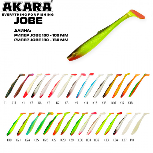 Рипер Akara Jobe 130 K27 (3 шт.)
