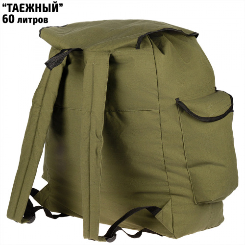 Рюкзак Таежный 60 л фото 3