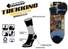 Носки термо Tagrider Treckking 45-47 р.