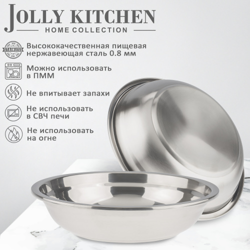 Тарелка Jolly Kitchen нерж. cталь 0,8мм 22 см фото 2