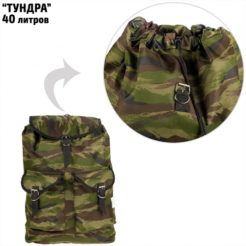 Рюкзак Тундра 40 л фото 5