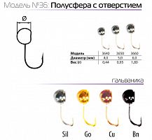Мормышка W Spider Полусфера с отверст. 5,0 мм 0,95 гр. Sil