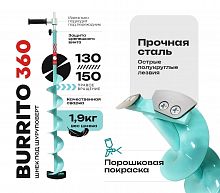 Шнек под шуруповерт "BURRITO 360" правое вращение 150мм