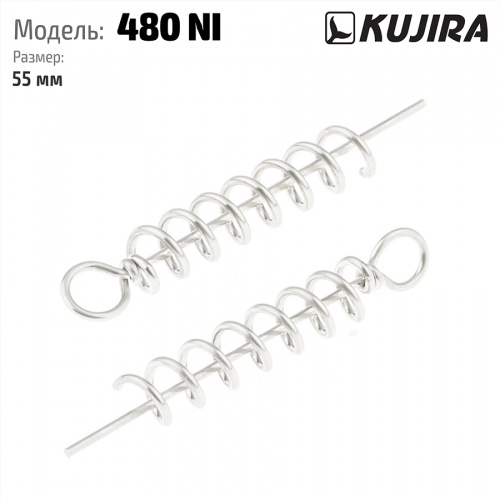 Спираль для силикона Kujira 480 Ni 1*6*45 мм (5 шт.) фото 4