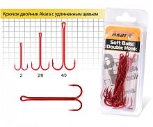 Крючок Akara 8920 Red №2/0 двойник с длинным цевьем