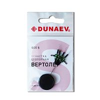 Стопорная оснастка "Вертолет" Dunaev  #S