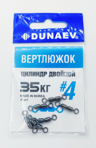 Вертлюжок цилиндр двойной Dunaev # 4 (6шт)
