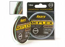 Материал поводочный Akara Reflex Hooklink Camo Olive в оболочке 10 м 60 lb
