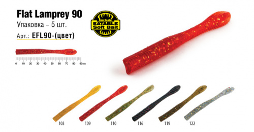 Рипер Akara Eatable Flat Lamprey 90 109