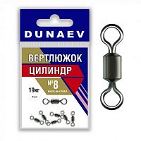 Вертлюжок цилиндр Dunaev # 8