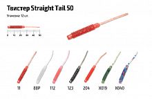Твистер Akara Straight Tail 50 88P