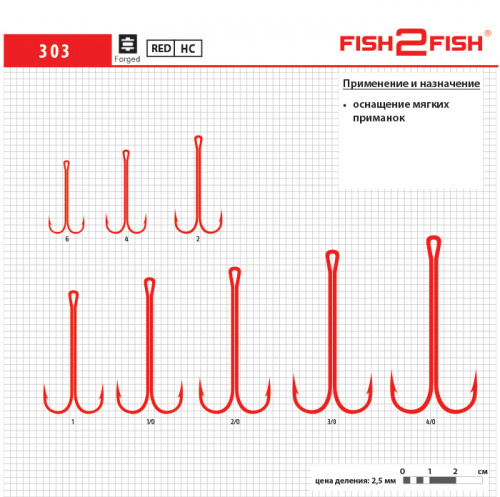 Крючок Fish 2 Fish 303 №6 Red 29 мм двойник с длинным цевьем