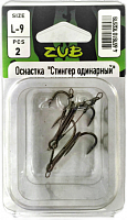 Оснастка ZUB "Стингер одинарный"  L-9 см, 2 шт
