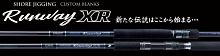 Удилище Спиннинговое Xesta Runway Runway XR 10MMH The Mid Shooter