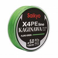 Шнур Saikyo KAGINAWA X4PE 150m, зеленый fluo #5 (0,41mm), 22,7kg
