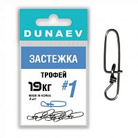 Застежка "Трофей" Dunaev  #1 (6шт)