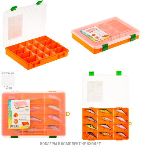 Коробка FisherBox 250 цв. оранж (25х19х04)