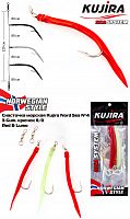 Снасточка морская Kujira Nord Sea №4 (3Gum 8/0 Red-Lumo)