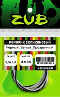Кембрик силиконовый ZUB 1,5-2,5мм (3х30см) черный,белый, прозрачный