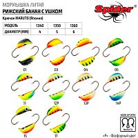 Мормышка Spider литая Рижский банан с ушком 4,5 мм 05