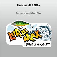 Наклейки Luremax бел/пл 260х155мм