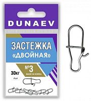 Застежка "Двойная" Dunaev #3