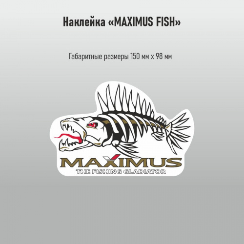 Наклейки Maximus "Рыба" бел/пл 150*98