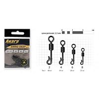 Вертлюг Akara Swing Snap with Solid Ring № 4 34 кг (6 шт.) с карабином