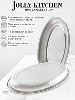 Поднос Jolly Kitchen нерж.сталь овальный 40см