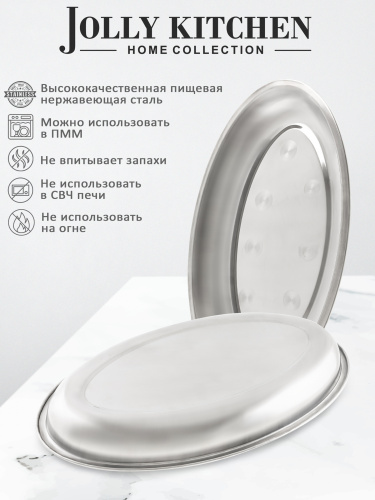 Поднос Jolly Kitchen нерж.сталь овальный 40см