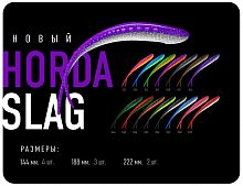 Приманка ZUB-HORDA SLAG 188мм(7,4")-3шт, (цвет 034) черный верх-оранжевый низ