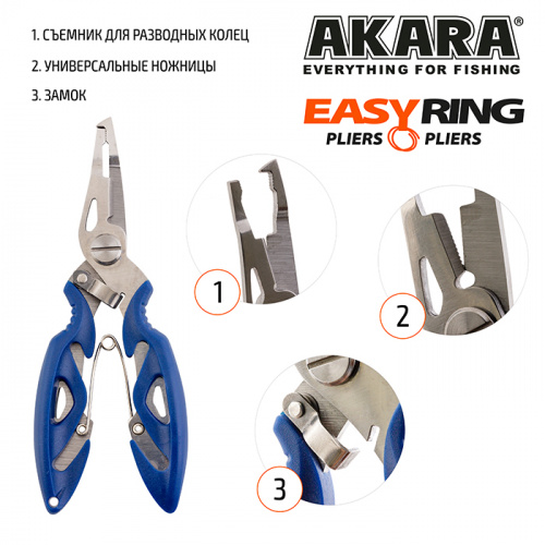 Плоскогубцы Akara Easy Ring для съема колец большие фото 2