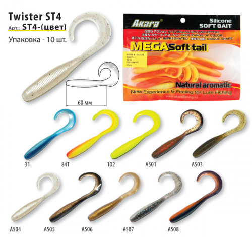 Твистер Akara ST4 AS04