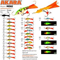 Балансир Akara Midge 35 мм 4 гр. (1,4in-1/7oz) 55